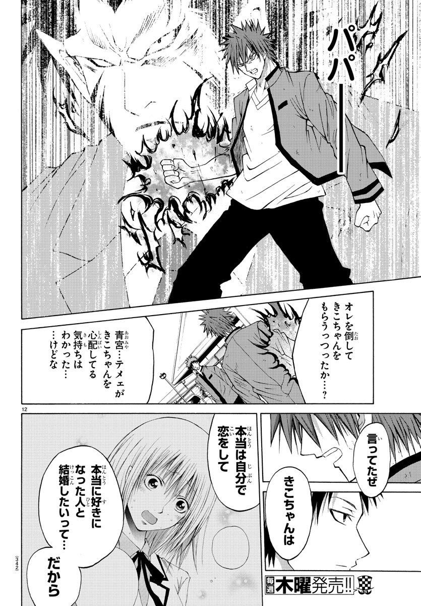 LOVECOME LIKE A DEMON - raw - Chapter 10 - https://jpdd.ccdd.to/JPDD/02091505/3v2mztfn3m3.jpg