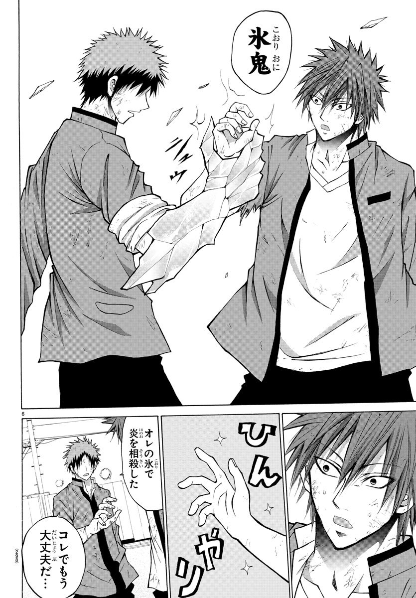 LOVECOME LIKE A DEMON - raw - Chapter 11 - https://jpdd.ccdd.to/JPDD/02091505/4kqkdcw21wg.jpg