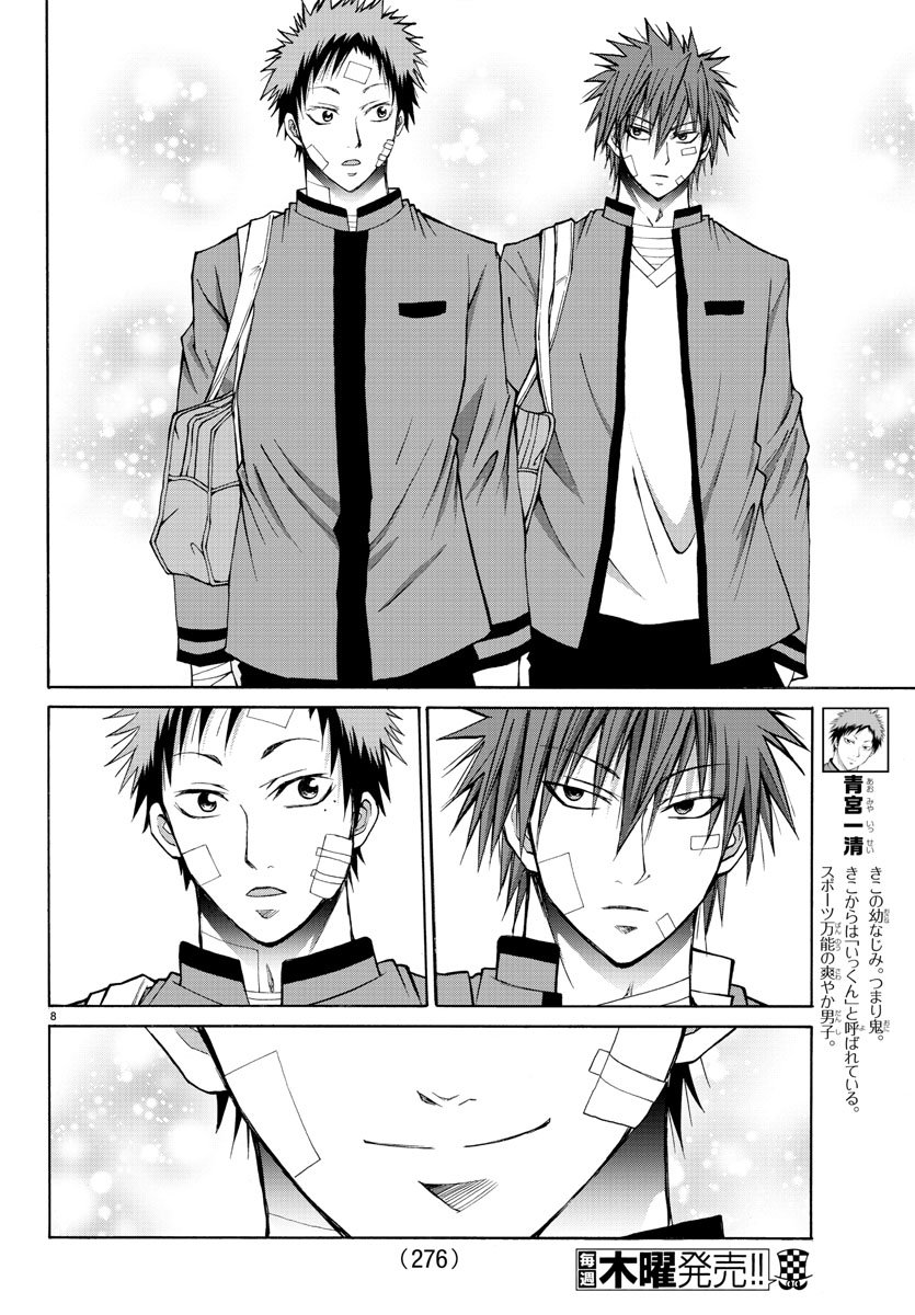 LOVECOME LIKE A DEMON - raw - Chapter 12 - https://jpdd.ccdd.to/JPDD/02091505/4to34qqocpb.jpg
