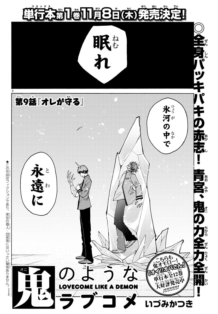 LOVECOME LIKE A DEMON - raw - Chapter 9 - https://jpdd.ccdd.to/JPDD/02091505/al43enjsu3p.jpg