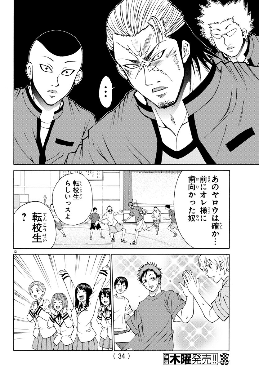 LOVECOME LIKE A DEMON - raw - Chapter 13 - https://jpdd.ccdd.to/JPDD/02091505/aub1ixntlde.jpg