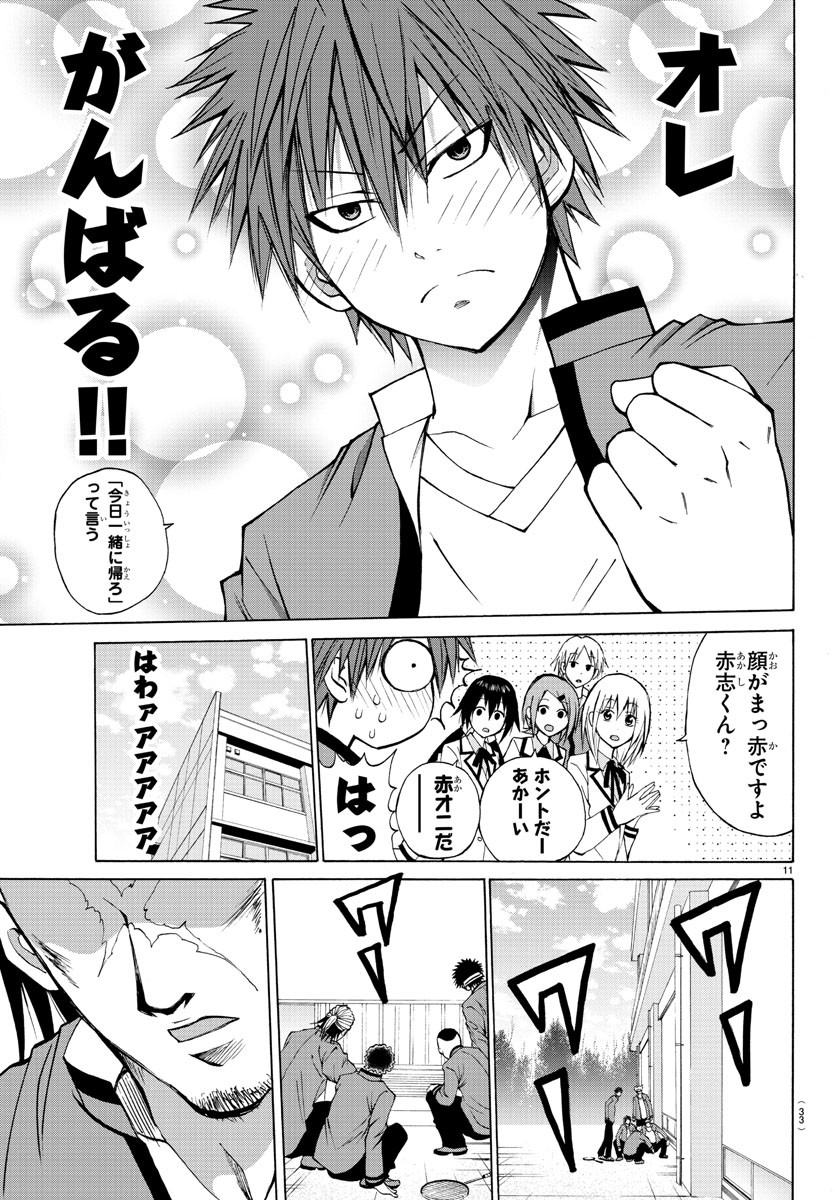 LOVECOME LIKE A DEMON - raw - Chapter 13 - https://jpdd.ccdd.to/JPDD/02091505/b1jkufe4li2.jpg