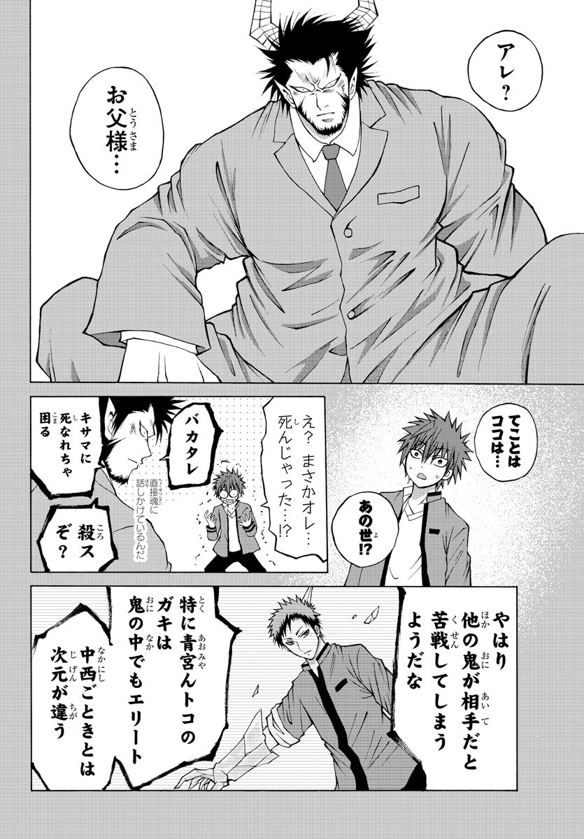 LOVECOME LIKE A DEMON - raw - Chapter 9 - https://jpdd.ccdd.to/JPDD/02091505/bhlh1d0244z.jpg