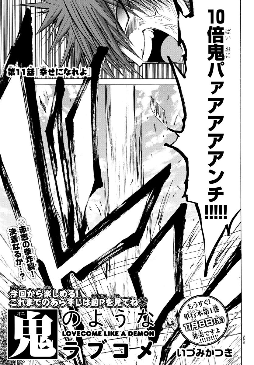 LOVECOME LIKE A DEMON - raw - Chapter 11 - https://jpdd.ccdd.to/JPDD/02091505/chosglpcrhx.jpg