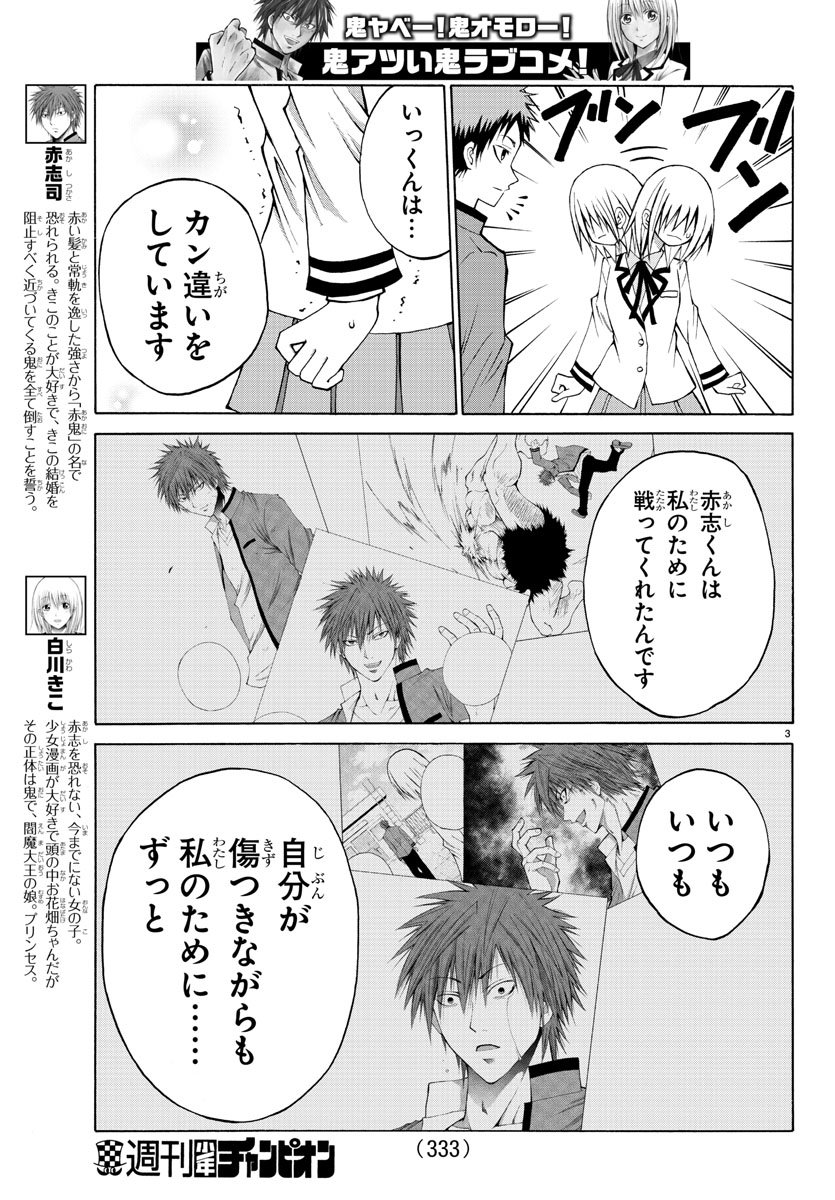 LOVECOME LIKE A DEMON - raw - Chapter 10 - https://jpdd.ccdd.to/JPDD/02091505/cl1q5s4baih.jpg