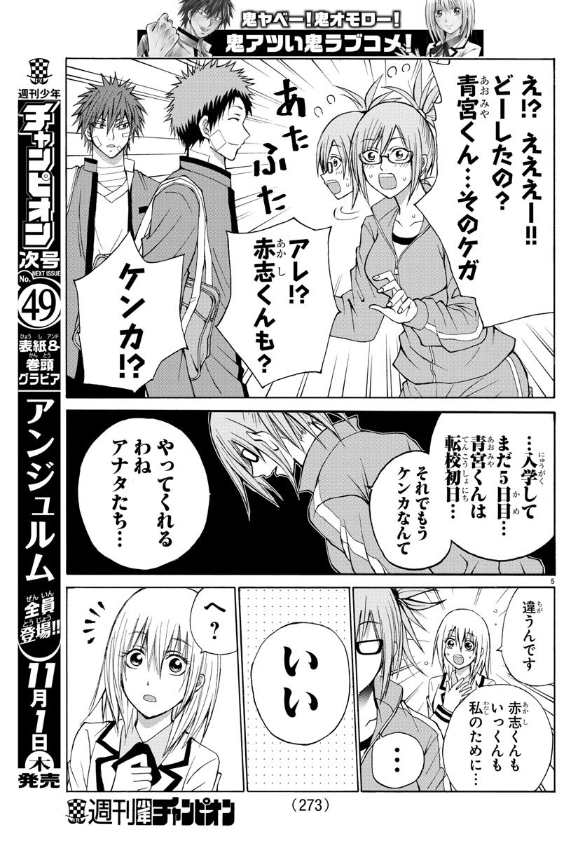 LOVECOME LIKE A DEMON - raw - Chapter 12 - https://jpdd.ccdd.to/JPDD/02091505/d3zhvcgx5v4.jpg