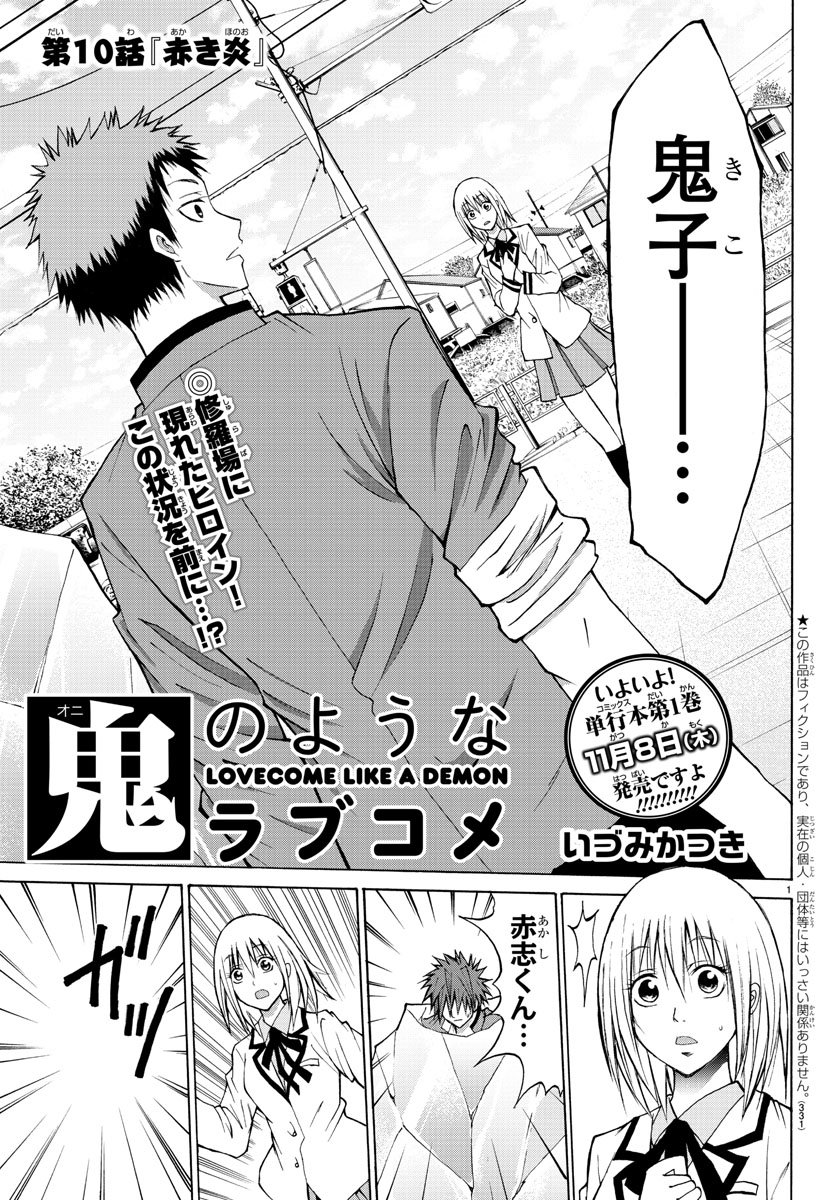 LOVECOME LIKE A DEMON - raw - Chapter 10 - https://jpdd.ccdd.to/JPDD/02091505/daewhtmqf5u.jpg