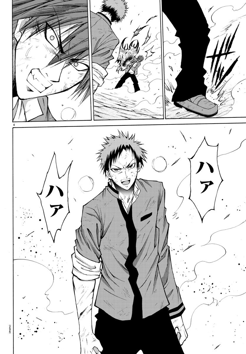LOVECOME LIKE A DEMON - raw - Chapter 11 - https://jpdd.ccdd.to/JPDD/02091505/dlofaqkovf3.jpg