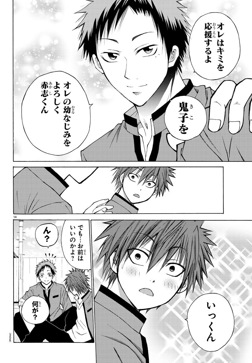 LOVECOME LIKE A DEMON - raw - Chapter 11 - https://jpdd.ccdd.to/JPDD/02091505/ehfu1srqpjj.jpg