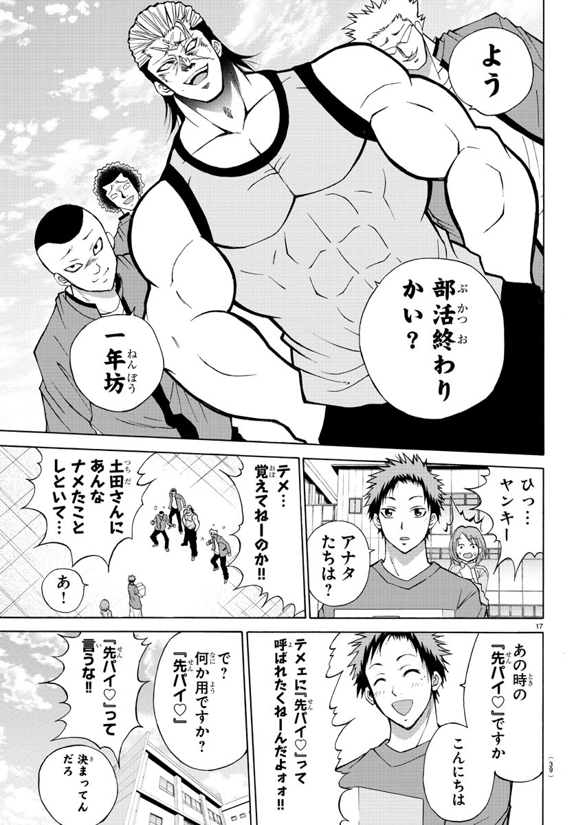 LOVECOME LIKE A DEMON - raw - Chapter 13 - https://jpdd.ccdd.to/JPDD/02091505/epvdjctshsa.jpg
