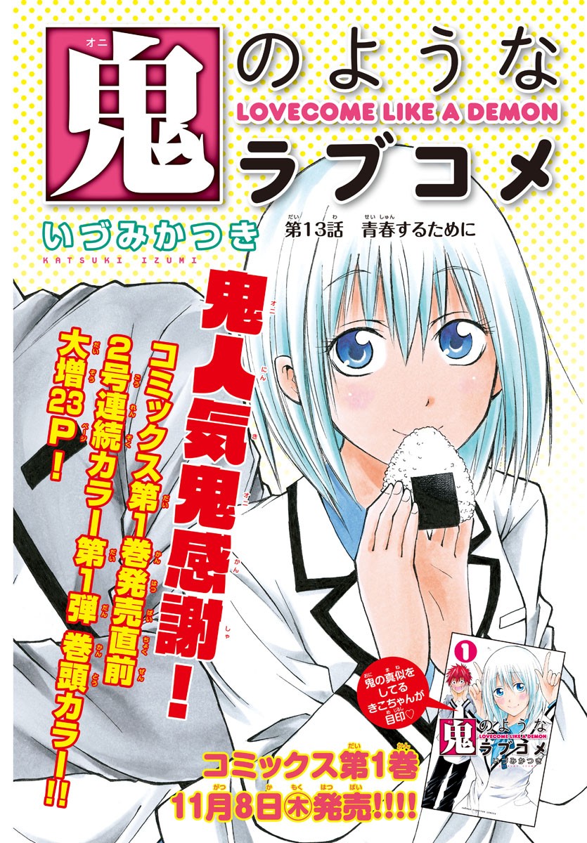 LOVECOME LIKE A DEMON - raw - Chapter 13 - https://jpdd.ccdd.to/JPDD/02091505/ezvvpkblywh.jpg