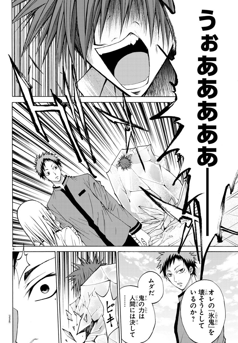 LOVECOME LIKE A DEMON - raw - Chapter 10 - https://jpdd.ccdd.to/JPDD/02091505/faad4ytp4j2.jpg