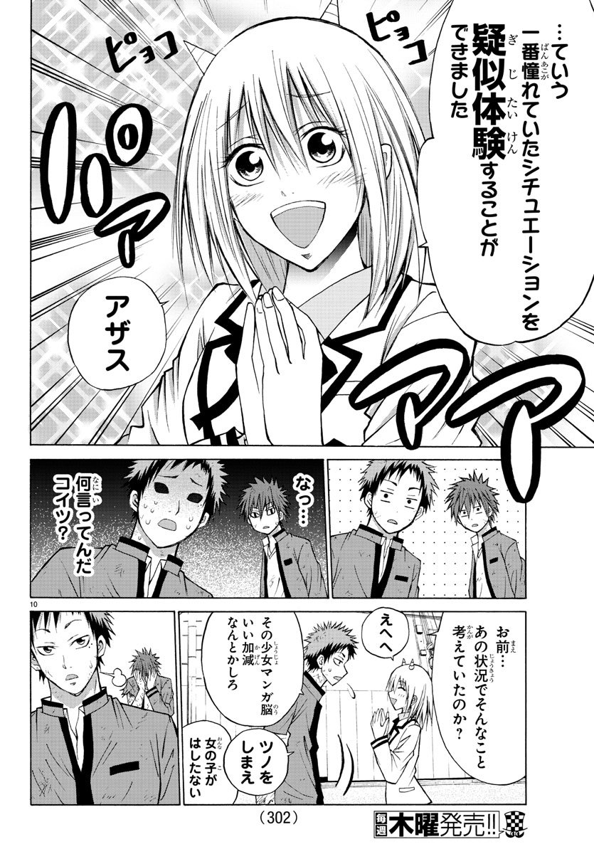 LOVECOME LIKE A DEMON - raw - Chapter 11 - https://jpdd.ccdd.to/JPDD/02091505/faaf4u4qo2g.jpg