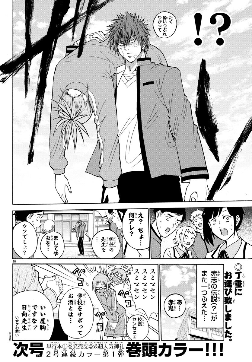 LOVECOME LIKE A DEMON - raw - Chapter 12 - https://jpdd.ccdd.to/JPDD/02091505/gxv5atxx2rw.jpg