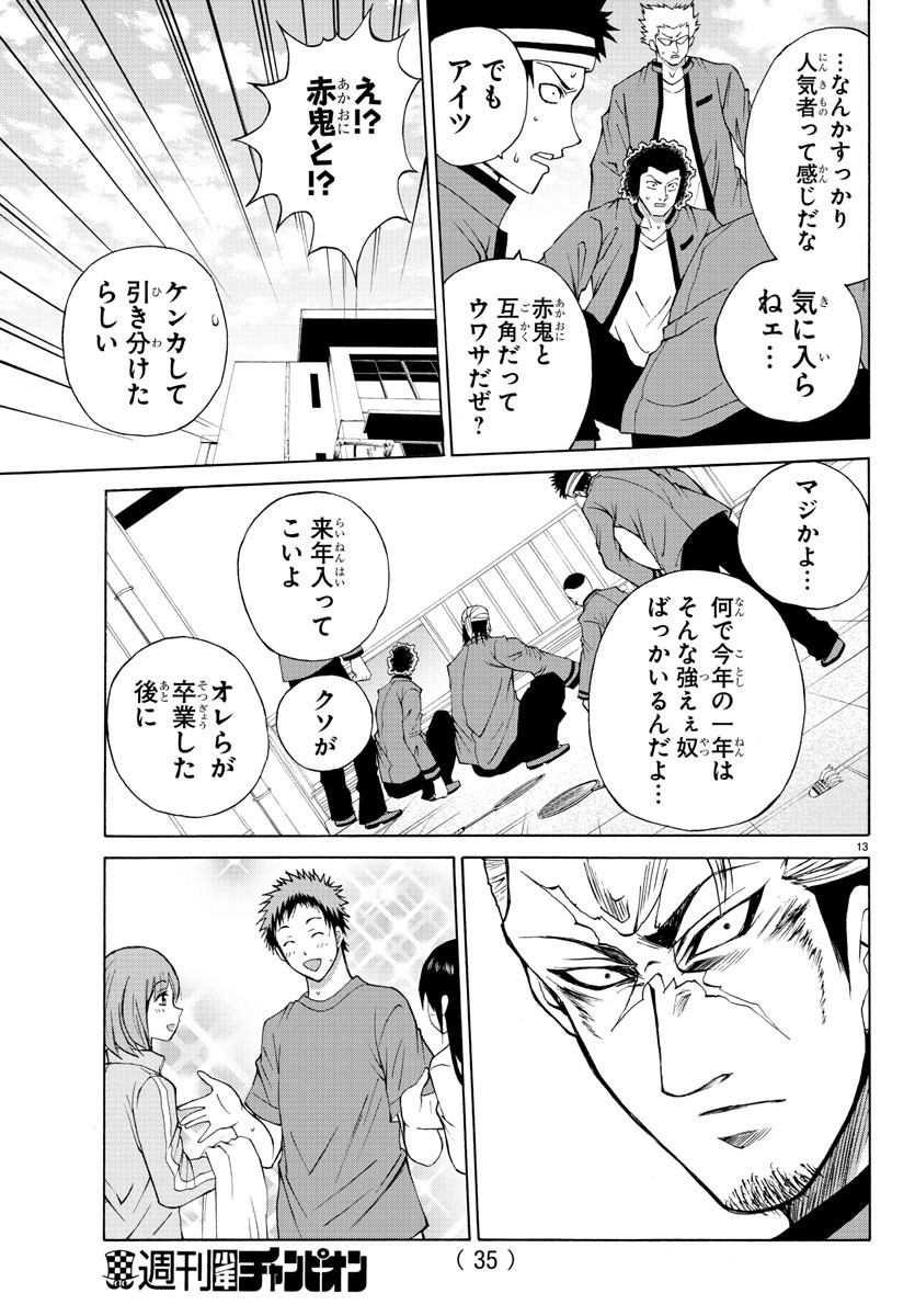 LOVECOME LIKE A DEMON - raw - Chapter 13 - https://jpdd.ccdd.to/JPDD/02091505/h1ig3p2zq0i.jpg