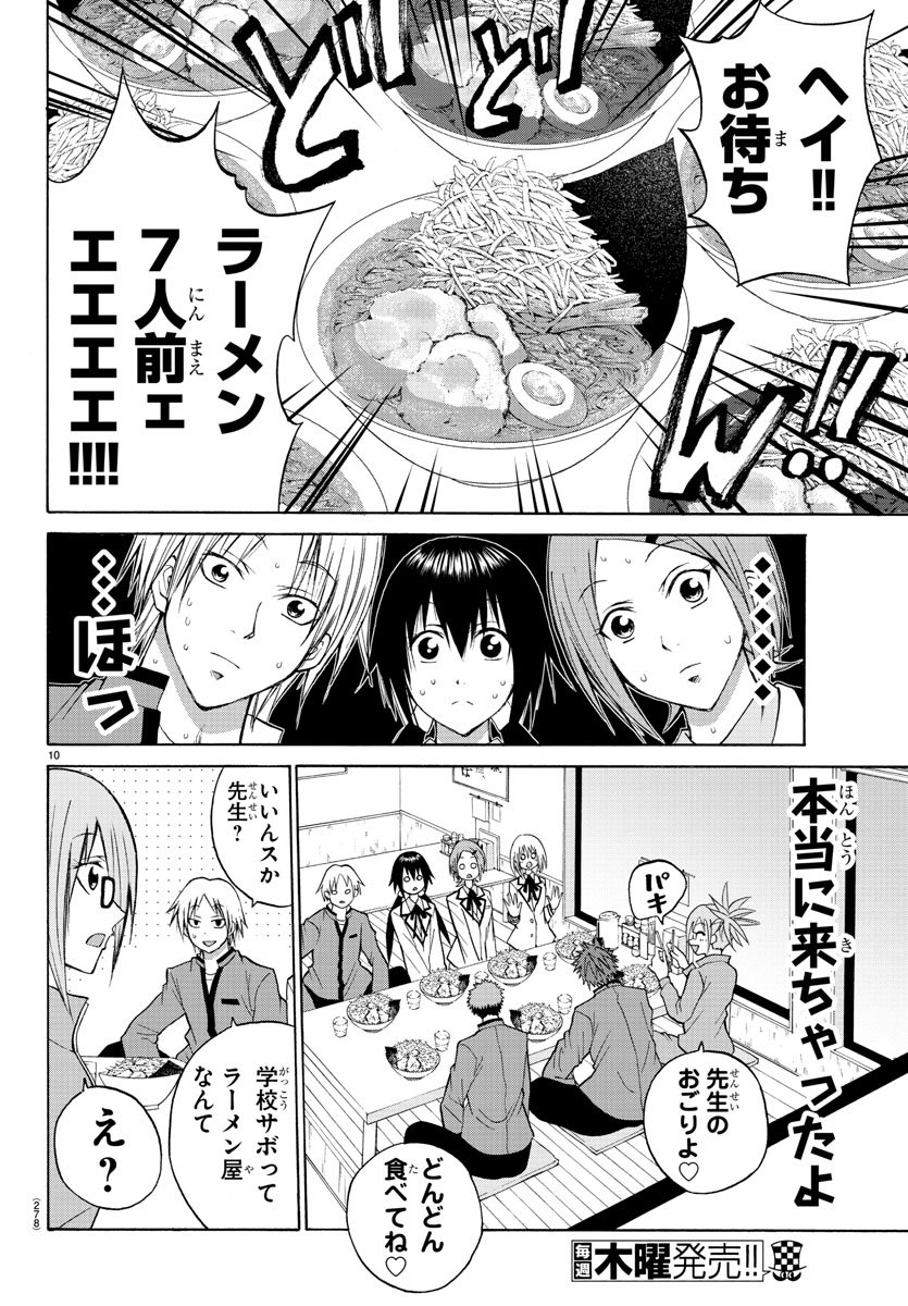 LOVECOME LIKE A DEMON - raw - Chapter 12 - https://jpdd.ccdd.to/JPDD/02091505/h31rtaorpqb.jpg