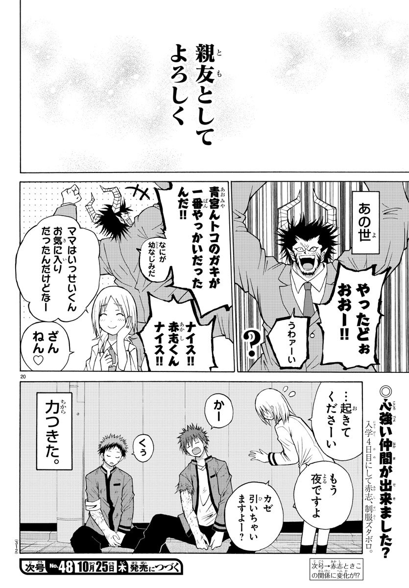 LOVECOME LIKE A DEMON - raw - Chapter 11 - https://jpdd.ccdd.to/JPDD/02091505/hn0eglp5o4x.jpg