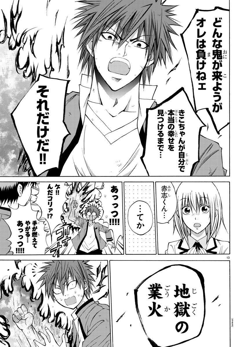 LOVECOME LIKE A DEMON - raw - Chapter 10 - https://jpdd.ccdd.to/JPDD/02091505/hzlb5cg2e2w.jpg