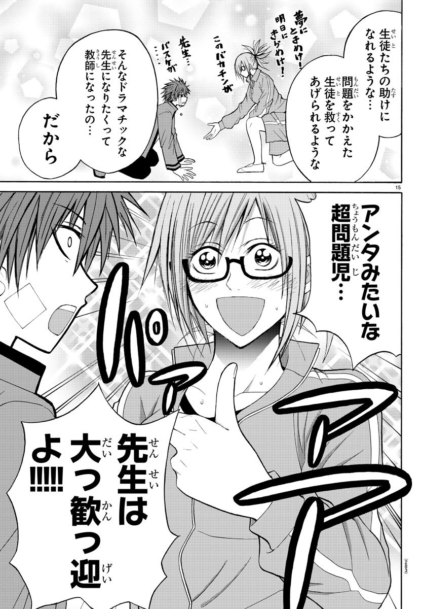 LOVECOME LIKE A DEMON - raw - Chapter 12 - https://jpdd.ccdd.to/JPDD/02091505/j1b0xnnyftc.jpg