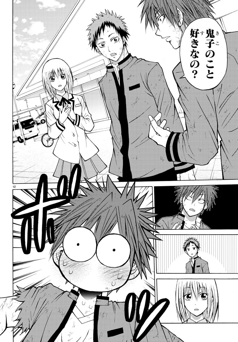 LOVECOME LIKE A DEMON - raw - Chapter 11 - https://jpdd.ccdd.to/JPDD/02091505/l1t04jcslbs.jpg