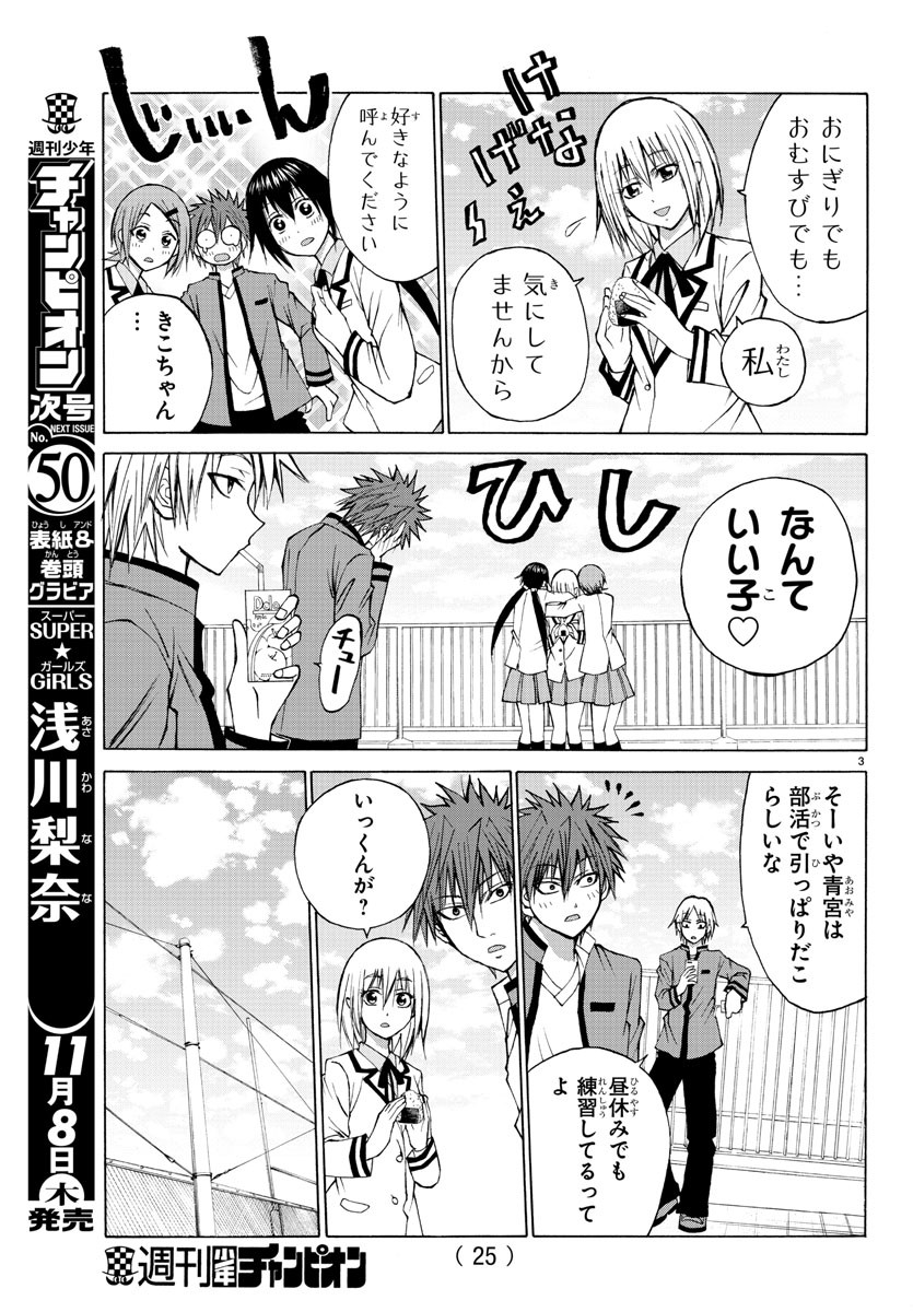 LOVECOME LIKE A DEMON - raw - Chapter 13 - https://jpdd.ccdd.to/JPDD/02091505/ljtkxmbkdf5.jpg