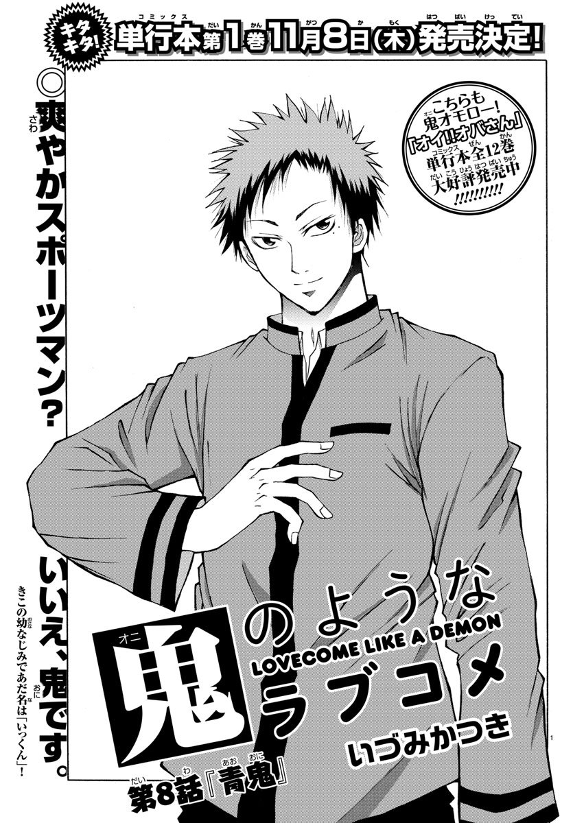 LOVECOME LIKE A DEMON - raw - Chapter 8 - https://jpdd.ccdd.to/JPDD/02091505/lmfnn5vcgt1.jpg