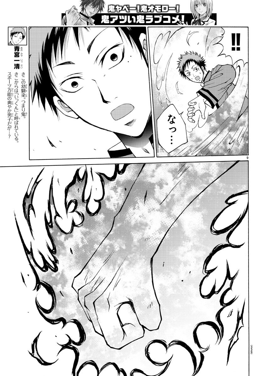 LOVECOME LIKE A DEMON - raw - Chapter 10 - https://jpdd.ccdd.to/JPDD/02091505/lnwqhst1w0w.jpg