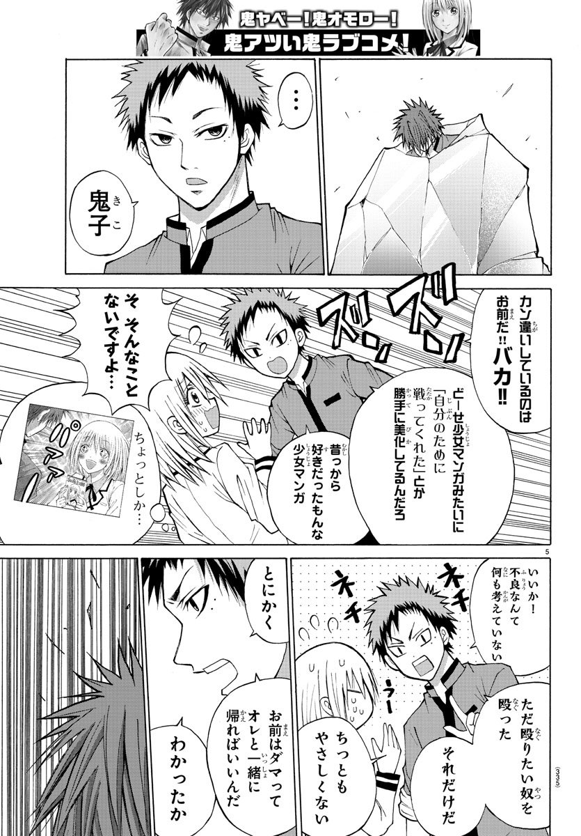 LOVECOME LIKE A DEMON - raw - Chapter 10 - https://jpdd.ccdd.to/JPDD/02091505/mnihsiulypk.jpg