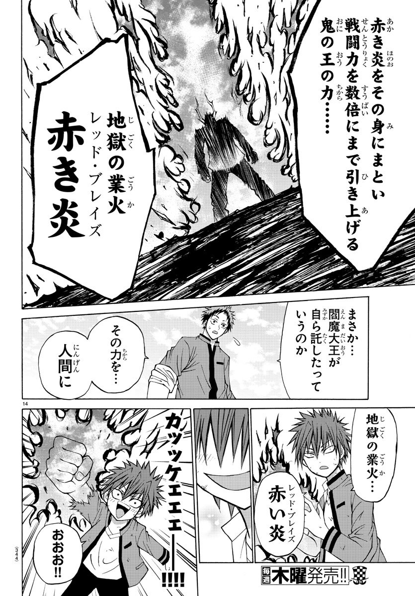 LOVECOME LIKE A DEMON - raw - Chapter 10 - https://jpdd.ccdd.to/JPDD/02091505/nuj00rm2x5a.jpg
