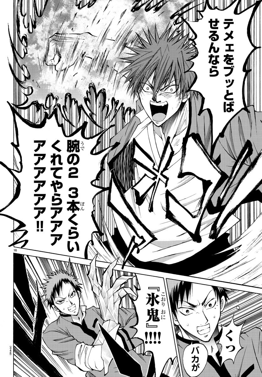 LOVECOME LIKE A DEMON - raw - Chapter 10 - https://jpdd.ccdd.to/JPDD/02091505/okcahsel122.jpg