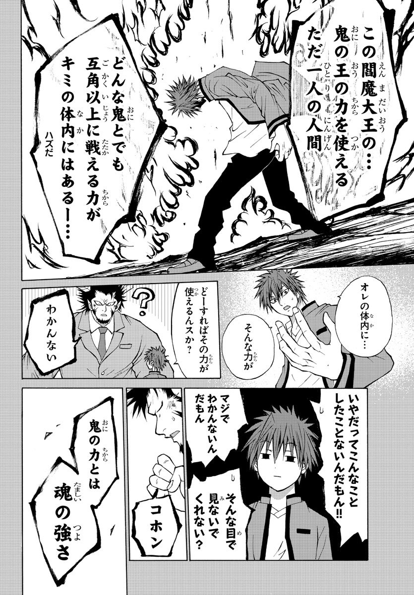LOVECOME LIKE A DEMON - raw - Chapter 9 - https://jpdd.ccdd.to/JPDD/02091505/opugvxwxvrp.jpg