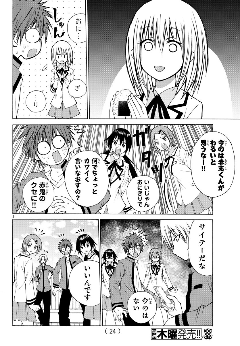 LOVECOME LIKE A DEMON - raw - Chapter 13 - https://jpdd.ccdd.to/JPDD/02091505/osnifoozcjg.jpg