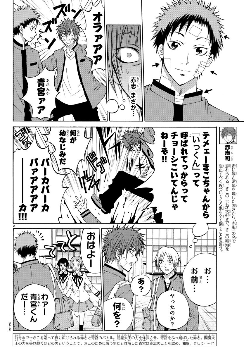 LOVECOME LIKE A DEMON - raw - Chapter 12 - https://jpdd.ccdd.to/JPDD/02091505/qt24bzxyf41.jpg