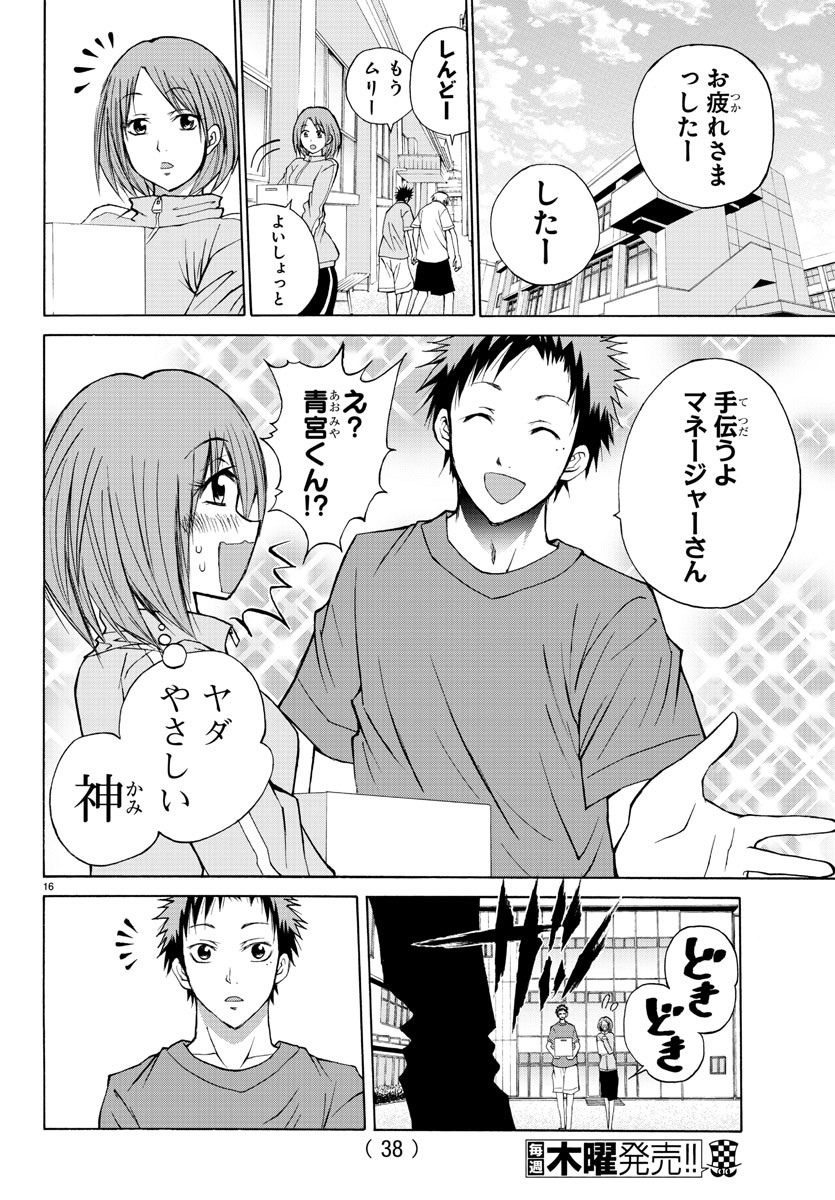LOVECOME LIKE A DEMON - raw - Chapter 13 - https://jpdd.ccdd.to/JPDD/02091505/r0hrfvg3egn.jpg
