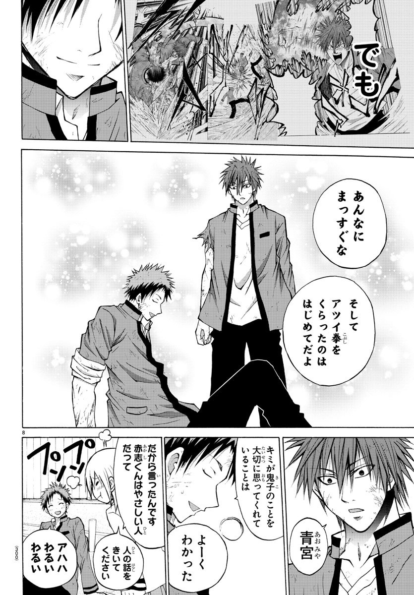 LOVECOME LIKE A DEMON - raw - Chapter 11 - https://jpdd.ccdd.to/JPDD/02091505/rbdbelb3uje.jpg