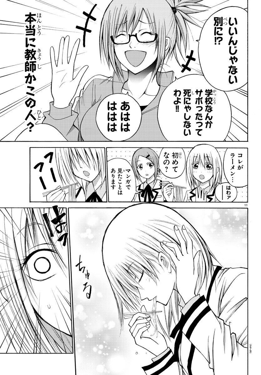 LOVECOME LIKE A DEMON - raw - Chapter 12 - https://jpdd.ccdd.to/JPDD/02091505/rewe4roc103.jpg