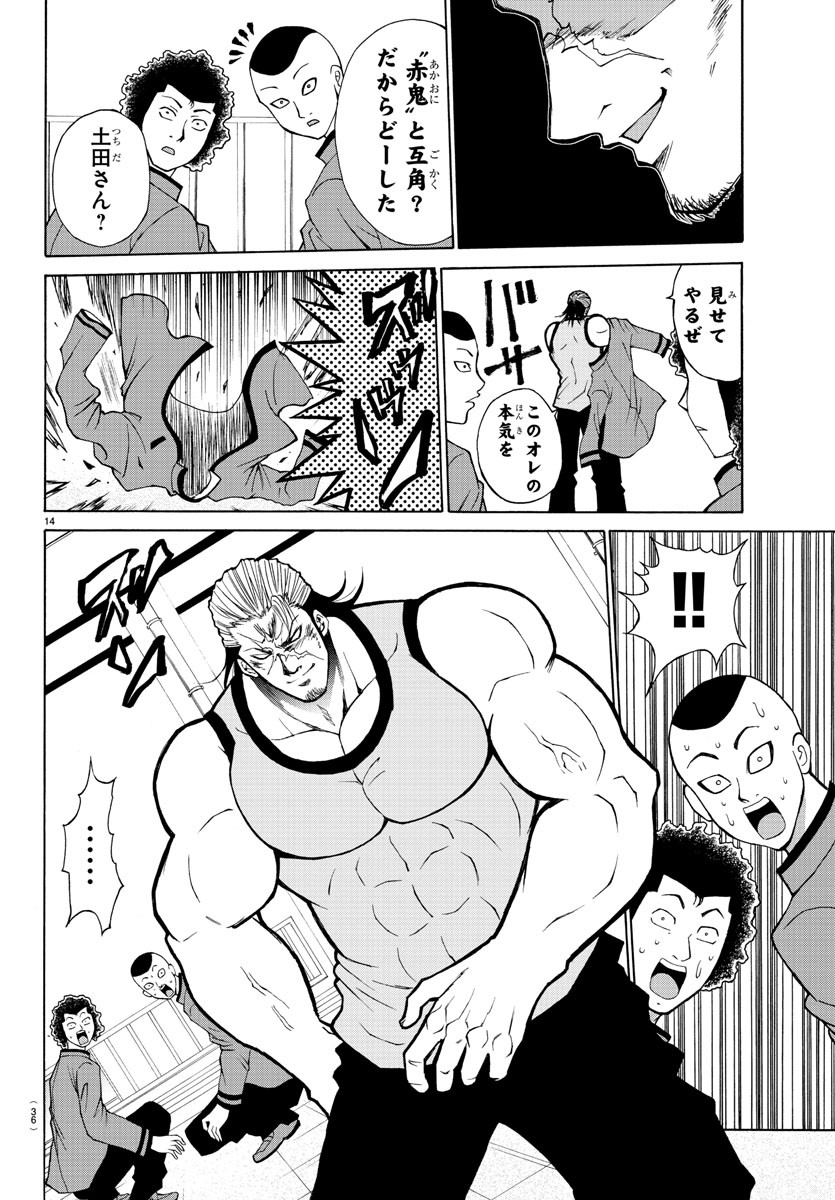 LOVECOME LIKE A DEMON - raw - Chapter 13 - https://jpdd.ccdd.to/JPDD/02091505/rgajgvq54du.jpg
