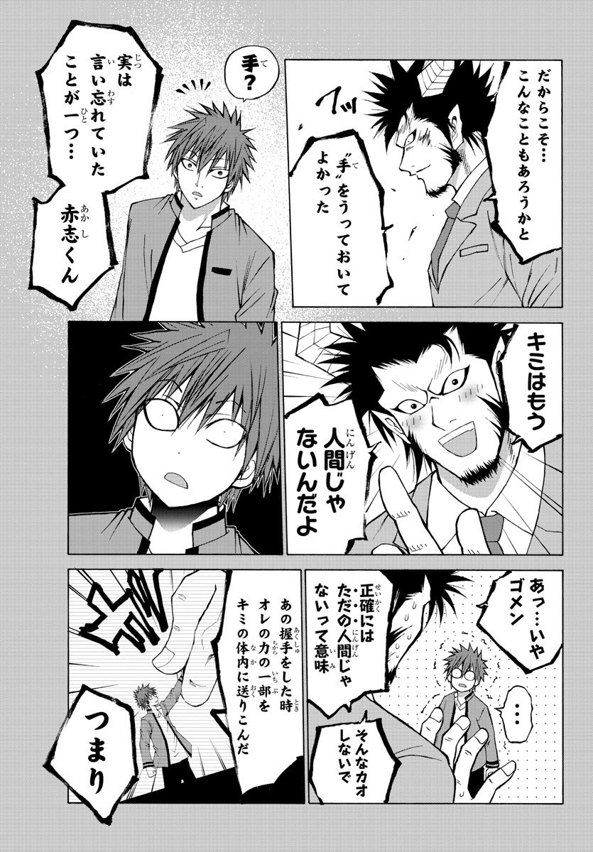 LOVECOME LIKE A DEMON - raw - Chapter 9 - https://jpdd.ccdd.to/JPDD/02091505/rlidy1evbi2.jpg