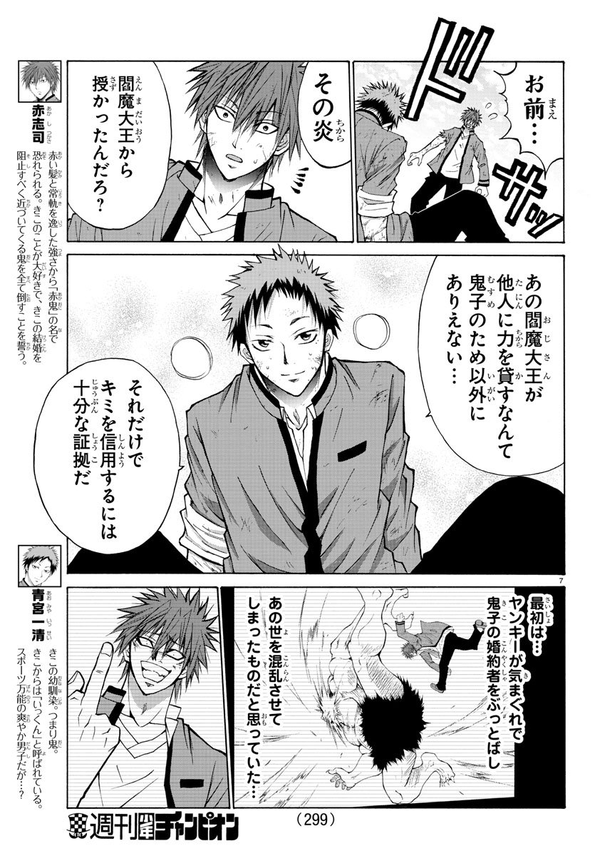 LOVECOME LIKE A DEMON - raw - Chapter 11 - https://jpdd.ccdd.to/JPDD/02091505/s25fkjfw414.jpg