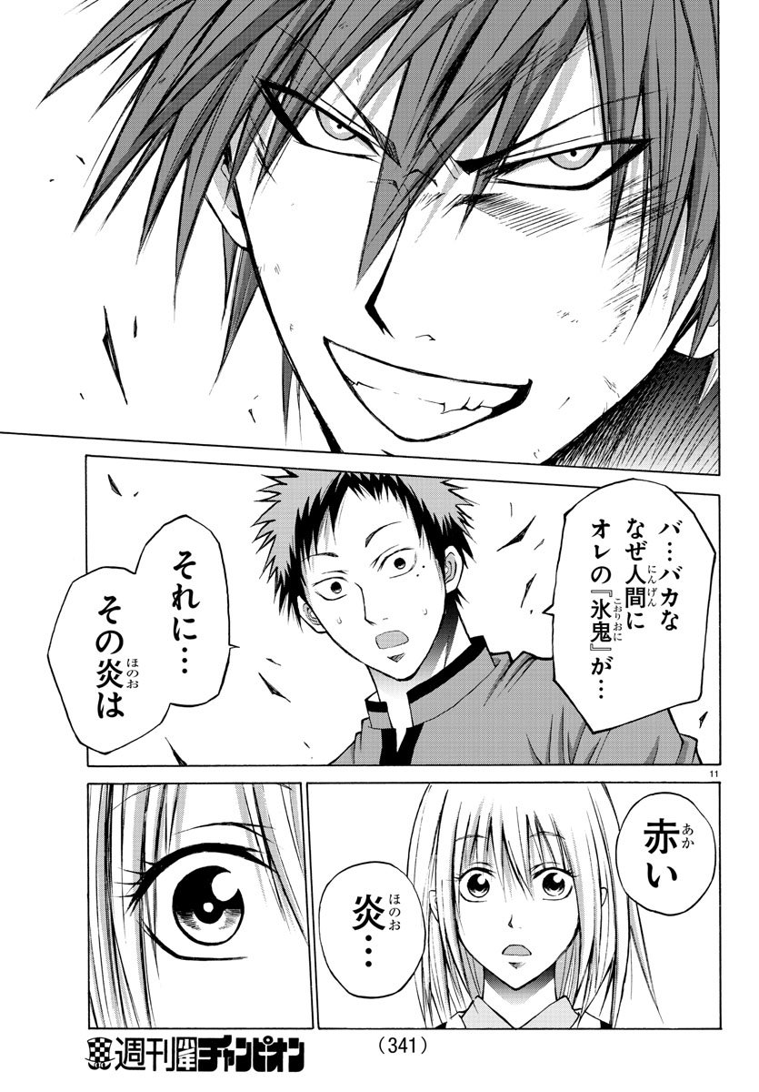 LOVECOME LIKE A DEMON - raw - Chapter 10 - https://jpdd.ccdd.to/JPDD/02091505/s3qogyqupfy.jpg