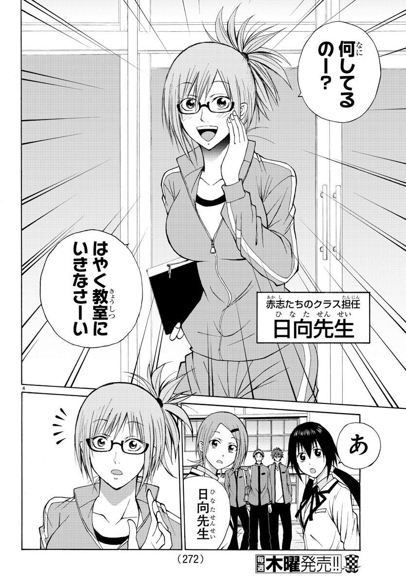 LOVECOME LIKE A DEMON - raw - Chapter 12 - https://jpdd.ccdd.to/JPDD/02091505/sa5gooq4vjp.jpg