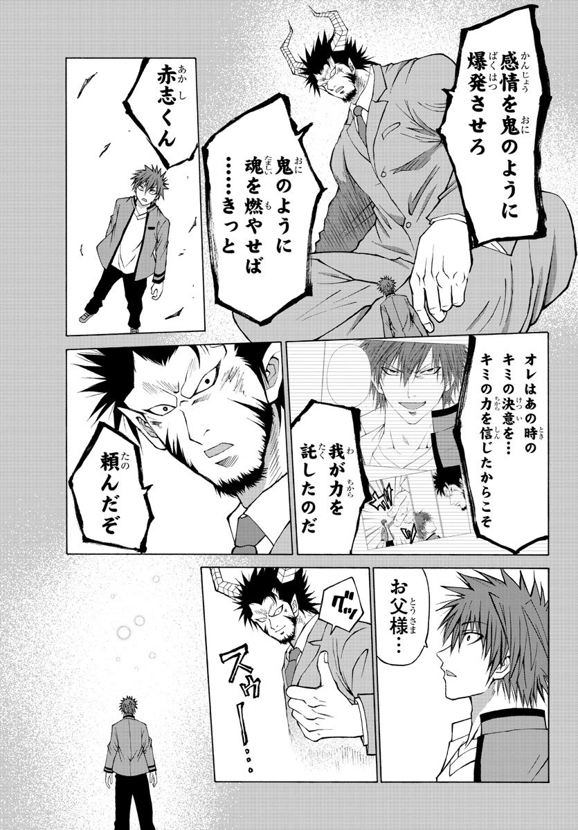 LOVECOME LIKE A DEMON - raw - Chapter 9 - https://jpdd.ccdd.to/JPDD/02091505/sg2kqbqichz.jpg