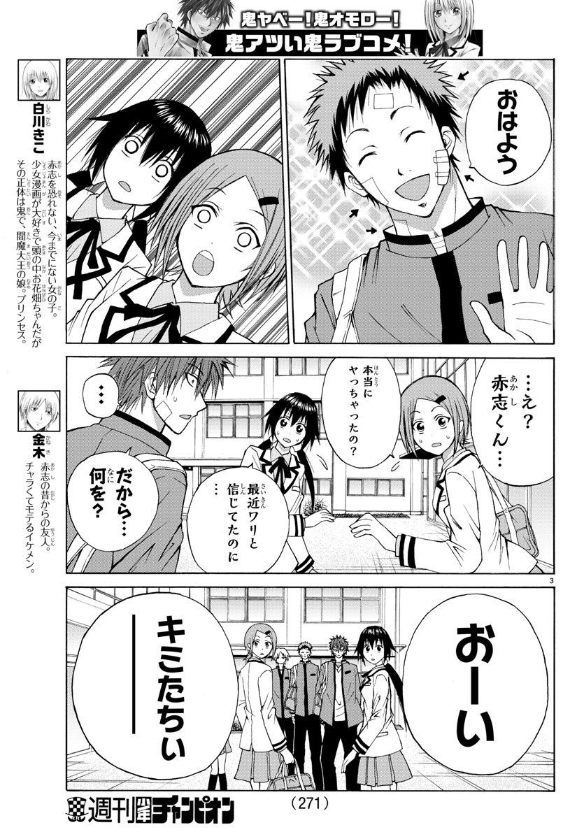 LOVECOME LIKE A DEMON - raw - Chapter 12 - https://jpdd.ccdd.to/JPDD/02091505/sm5gft4icsj.jpg