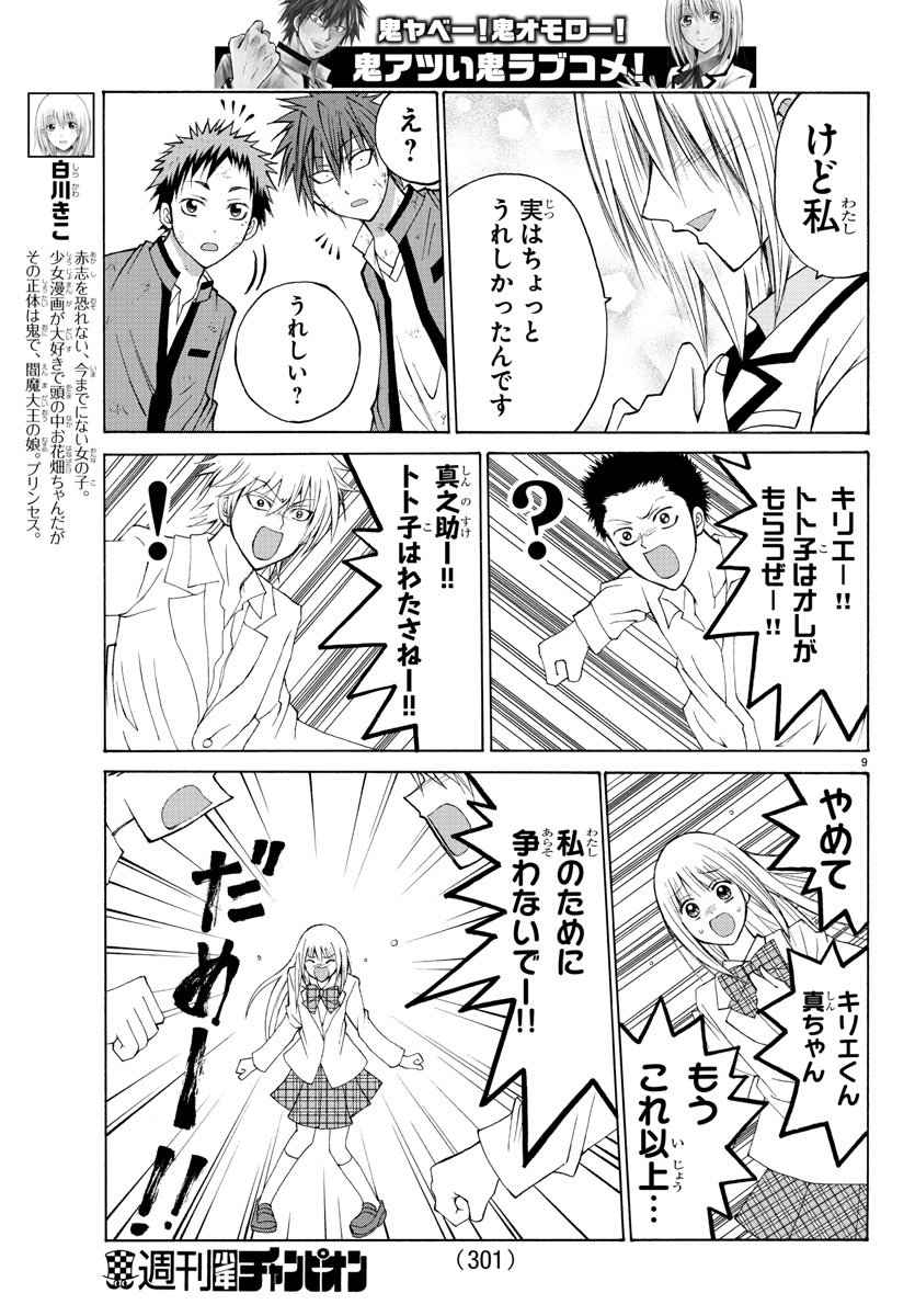LOVECOME LIKE A DEMON - raw - Chapter 11 - https://jpdd.ccdd.to/JPDD/02091505/szwli35b0yp.jpg