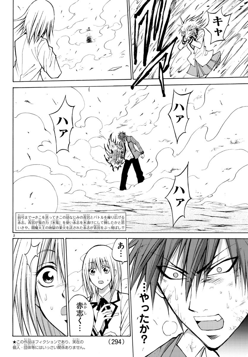 LOVECOME LIKE A DEMON - raw - Chapter 11 - https://jpdd.ccdd.to/JPDD/02091505/tqljcgxeya4.jpg