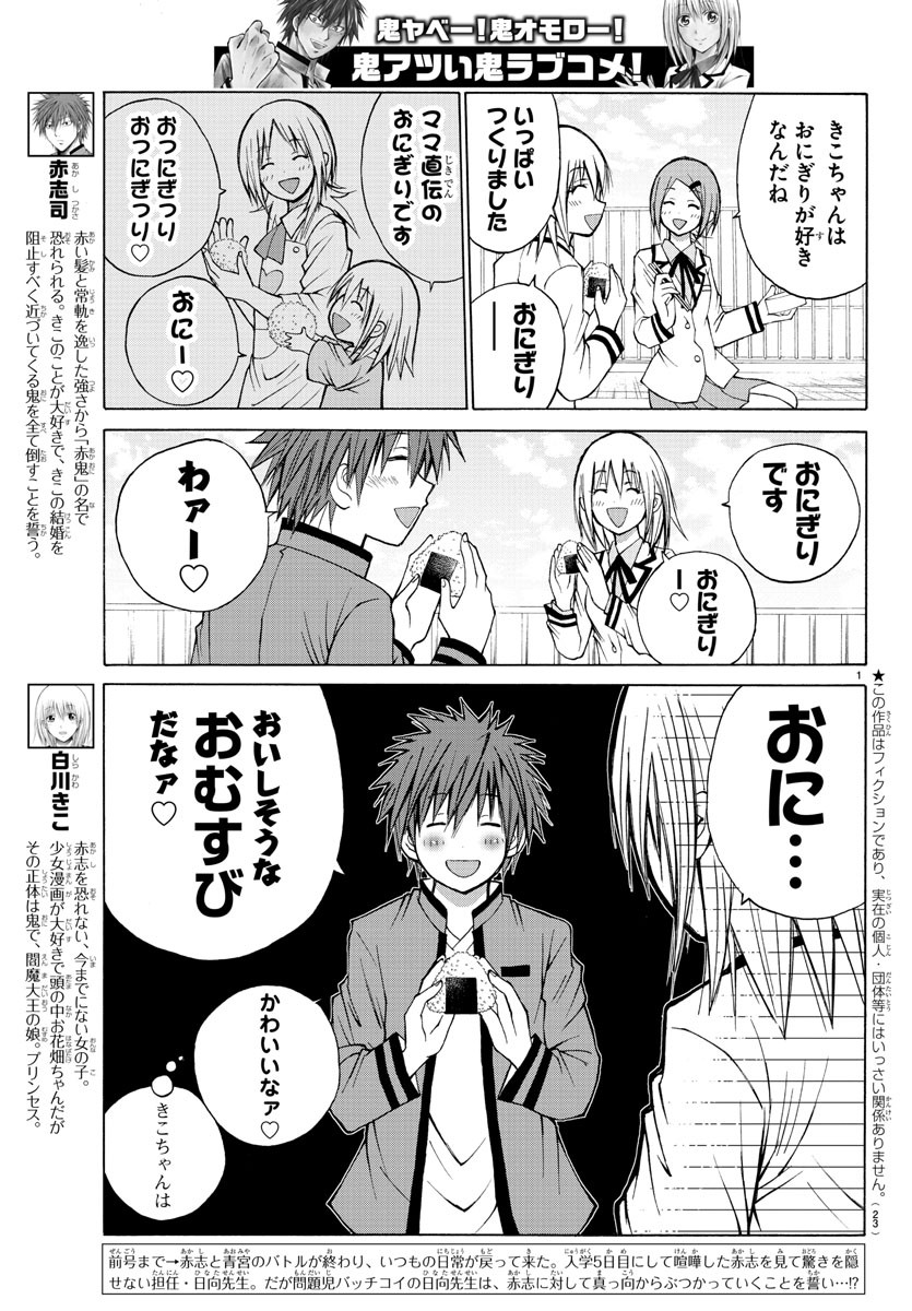 LOVECOME LIKE A DEMON - raw - Chapter 13 - https://jpdd.ccdd.to/JPDD/02091505/tujnbmfdm4n.jpg