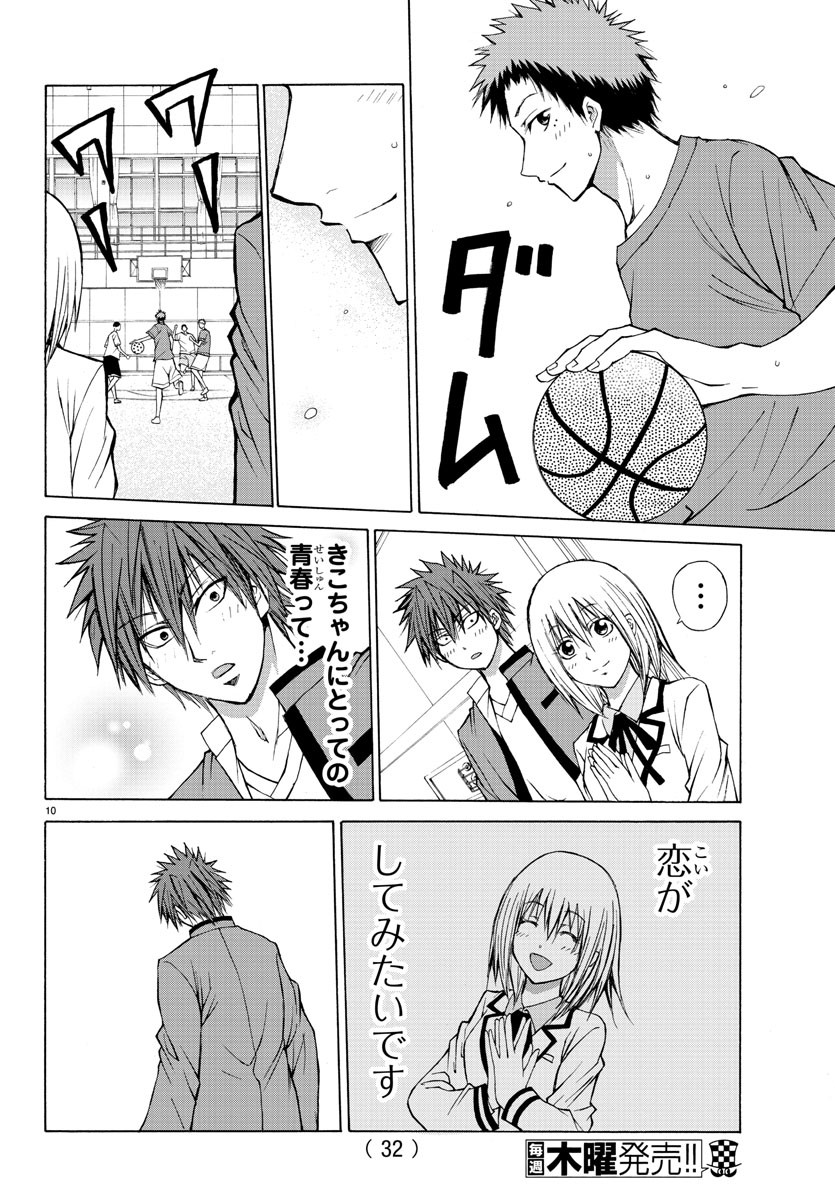 LOVECOME LIKE A DEMON - raw - Chapter 13 - https://jpdd.ccdd.to/JPDD/02091505/u4j1jy1y004.jpg