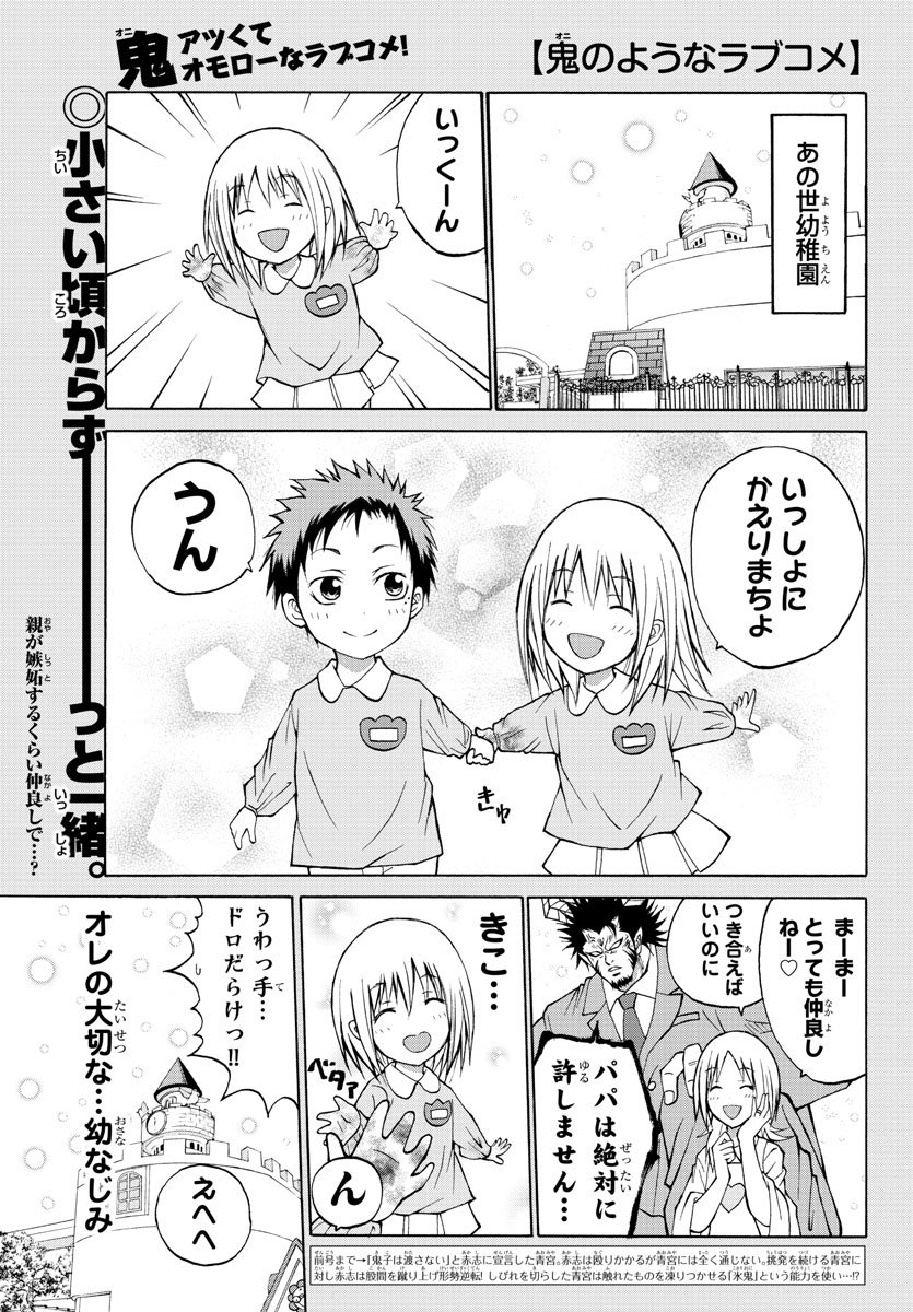 LOVECOME LIKE A DEMON - raw - Chapter 9 - https://jpdd.ccdd.to/JPDD/02091505/ubywfkad3m2.jpg