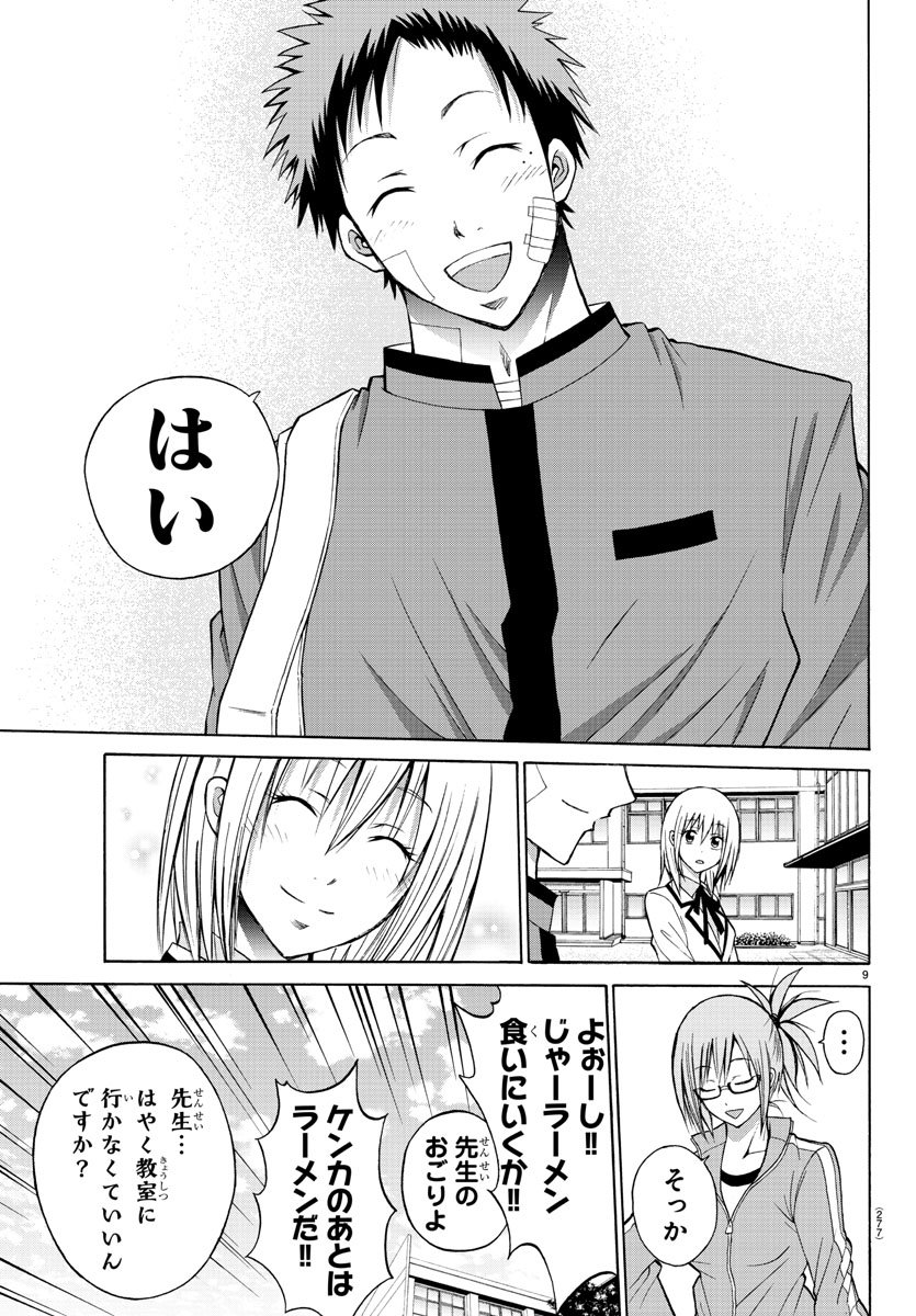 LOVECOME LIKE A DEMON - raw - Chapter 12 - https://jpdd.ccdd.to/JPDD/02091505/uotqxk4f2zo.jpg
