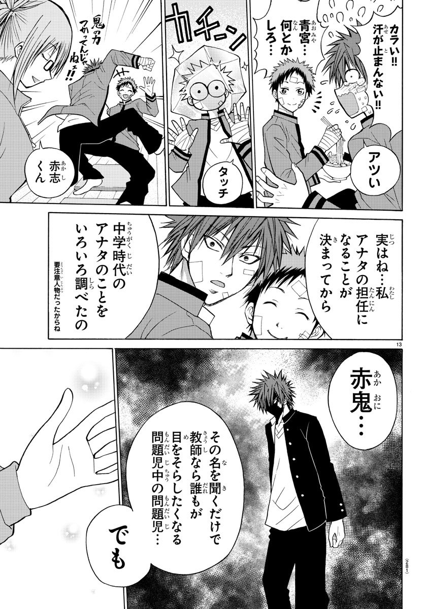 LOVECOME LIKE A DEMON - raw - Chapter 12 - https://jpdd.ccdd.to/JPDD/02091505/v055kownmnh.jpg